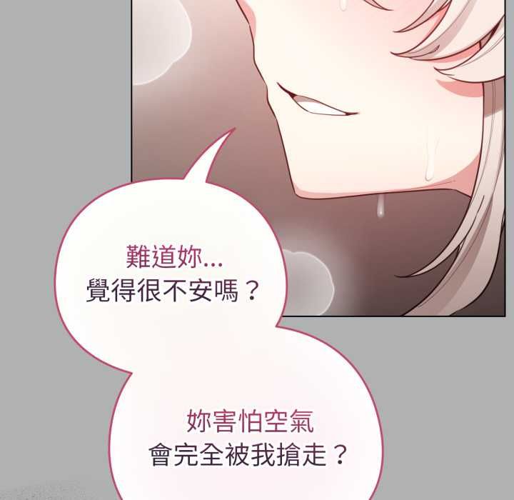 配角的生存任务第65話