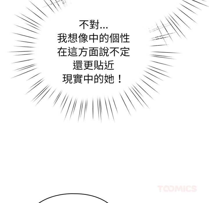 配角的生存任务第65話