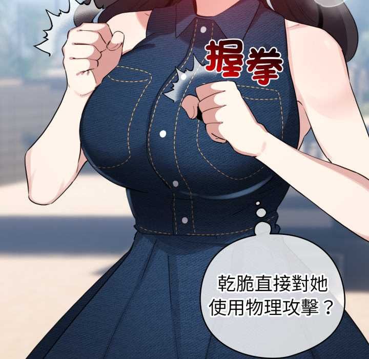 配角的生存任务第65話