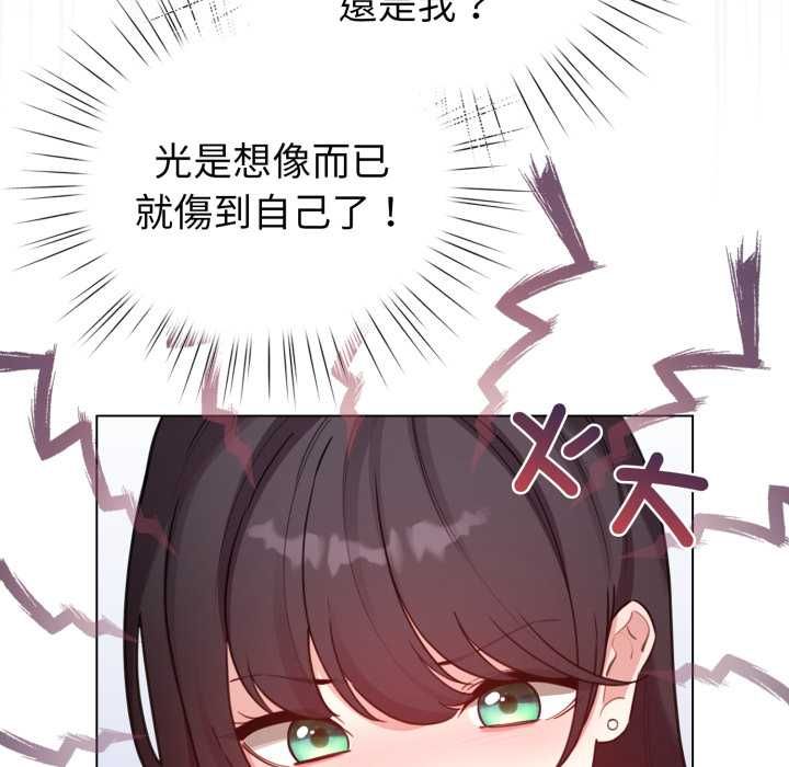 配角的生存任务第65話