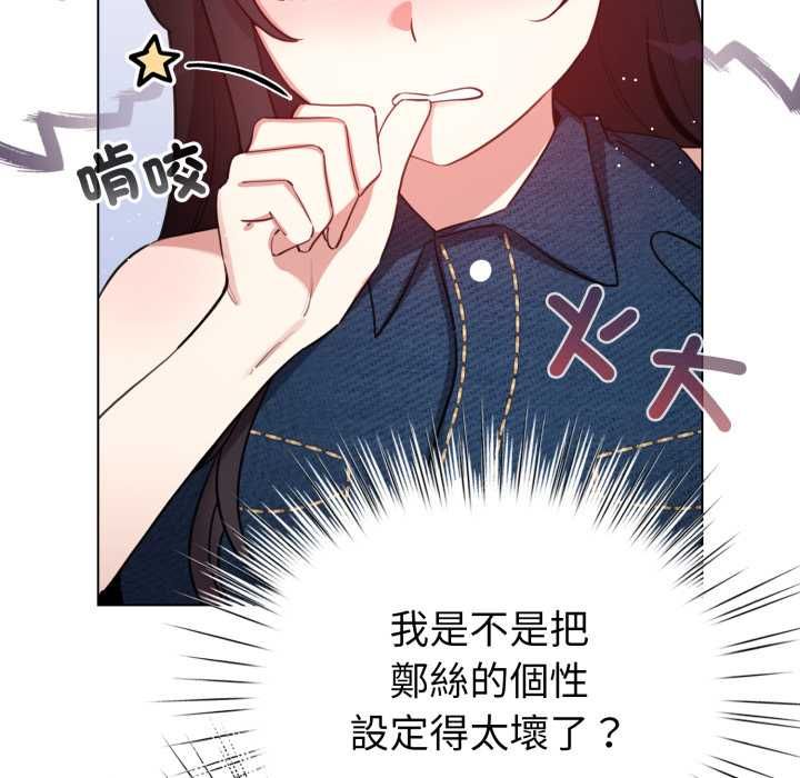 配角的生存任务第65話