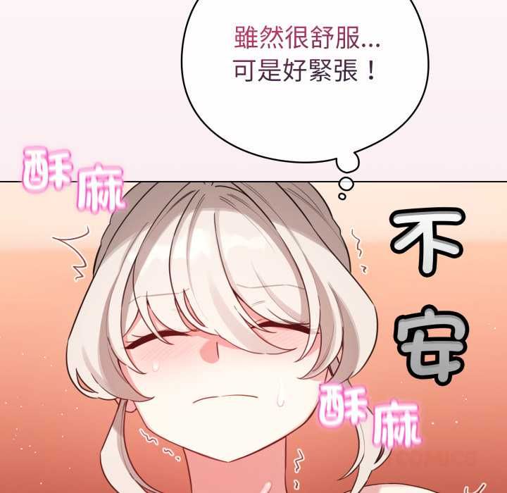 配角的生存任务第65話