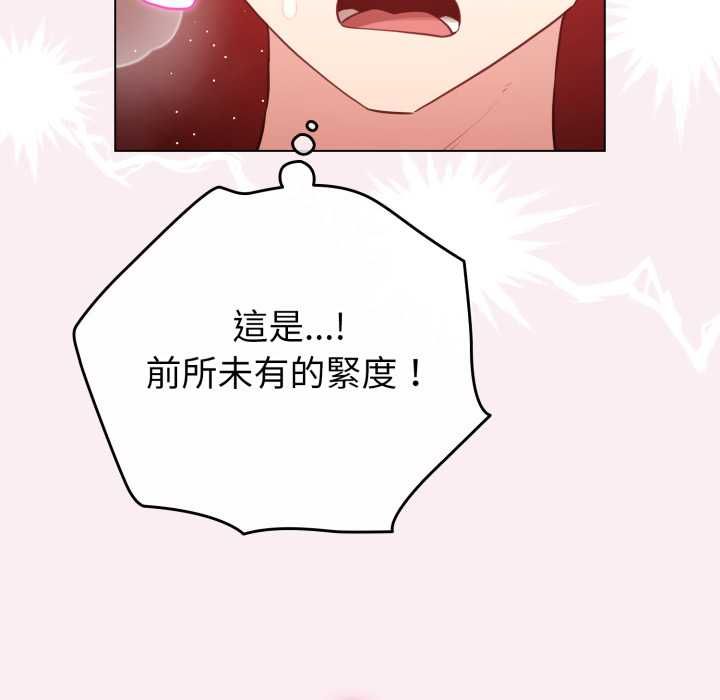 配角的生存任务第65話