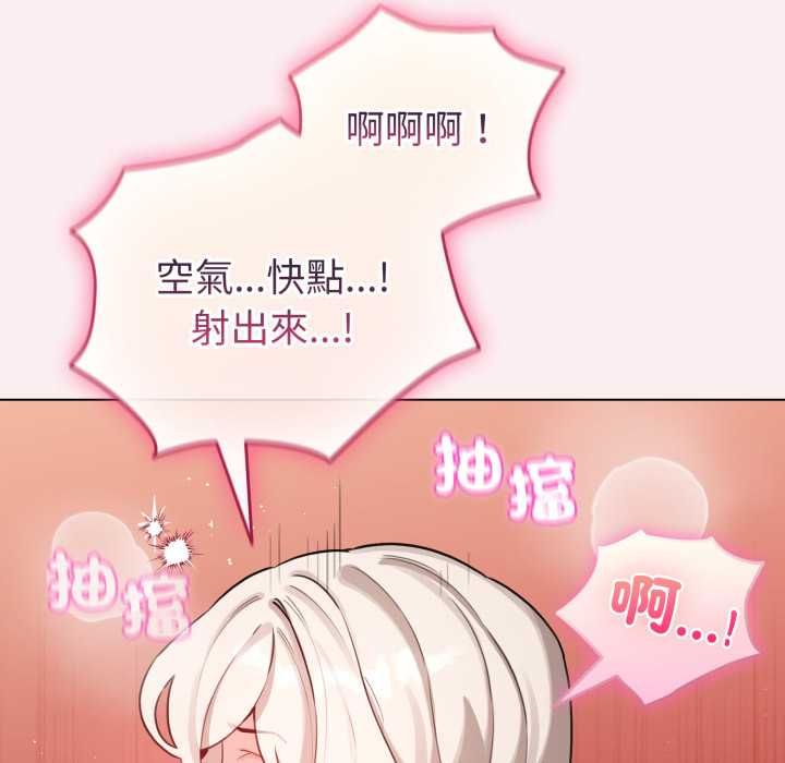 配角的生存任务第65話