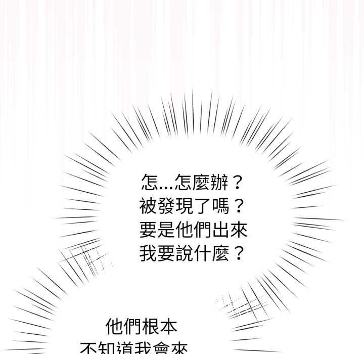 配角的生存任务第65話