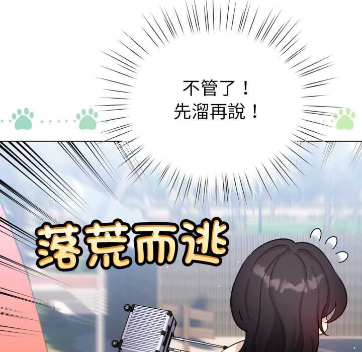 配角的生存任务第65話