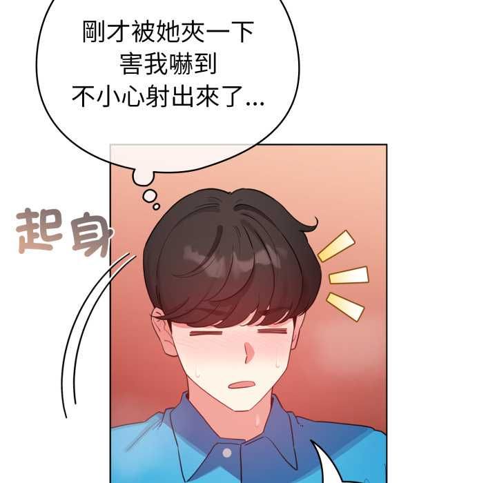配角的生存任务第65話