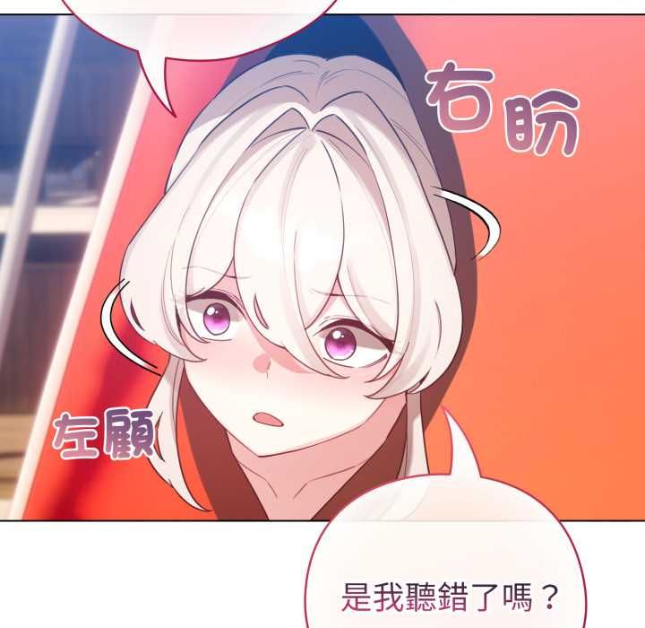 配角的生存任务第65話