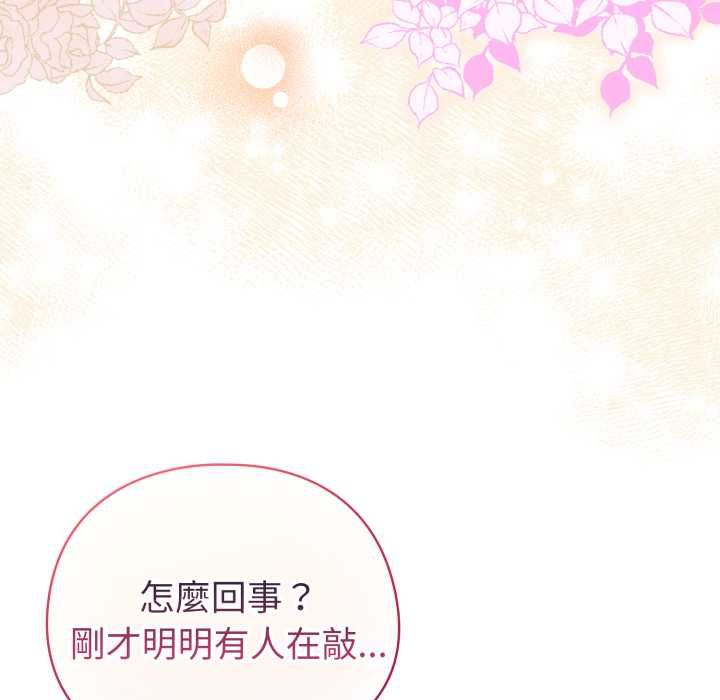 配角的生存任务第65話