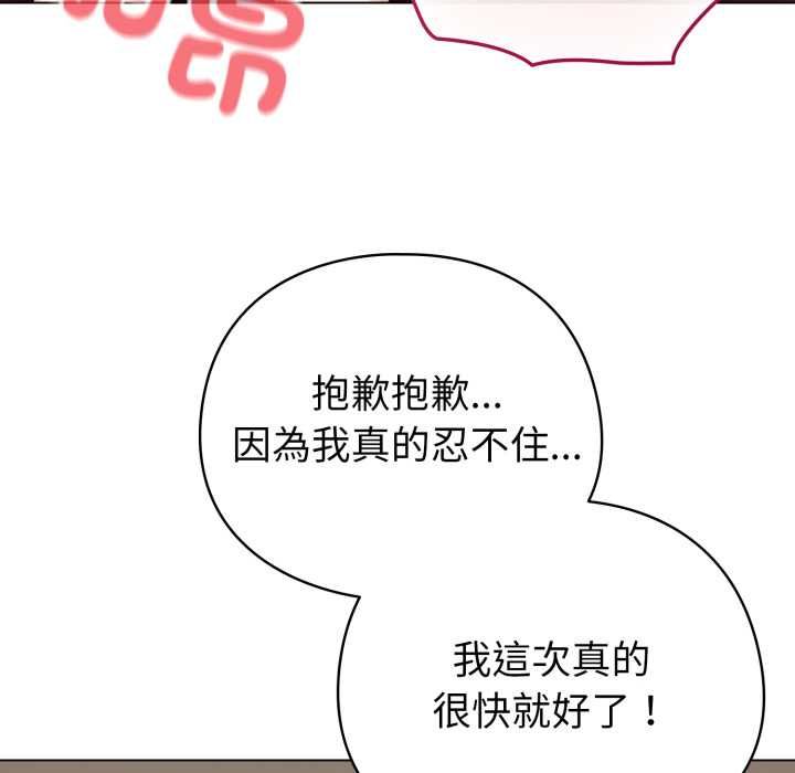 配角的生存任务第65話