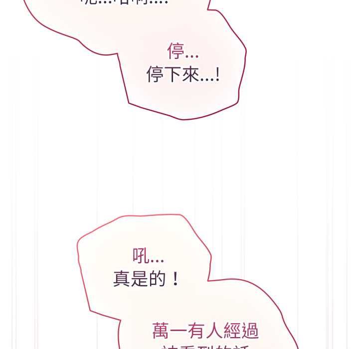 配角的生存任务第65話