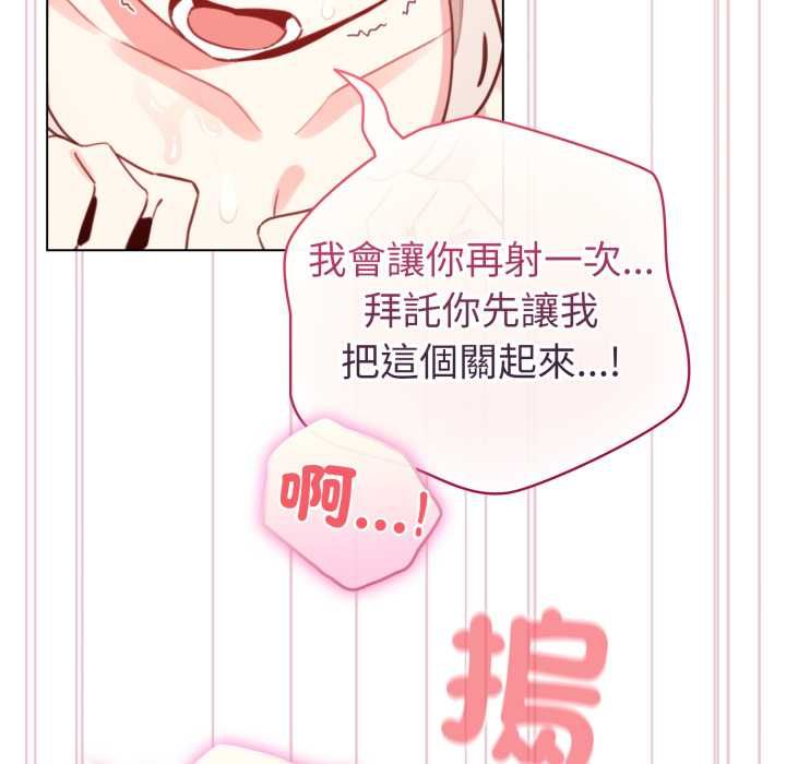 配角的生存任务第65話