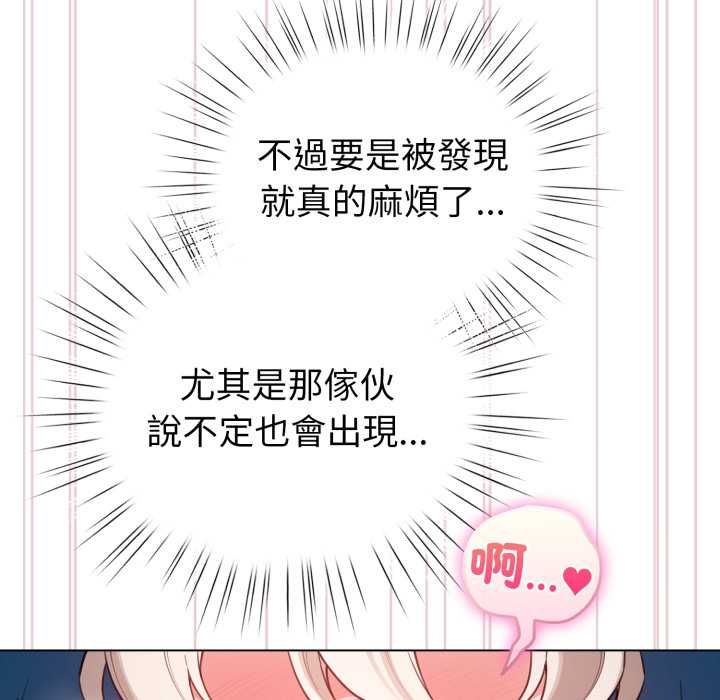 配角的生存任务第65話