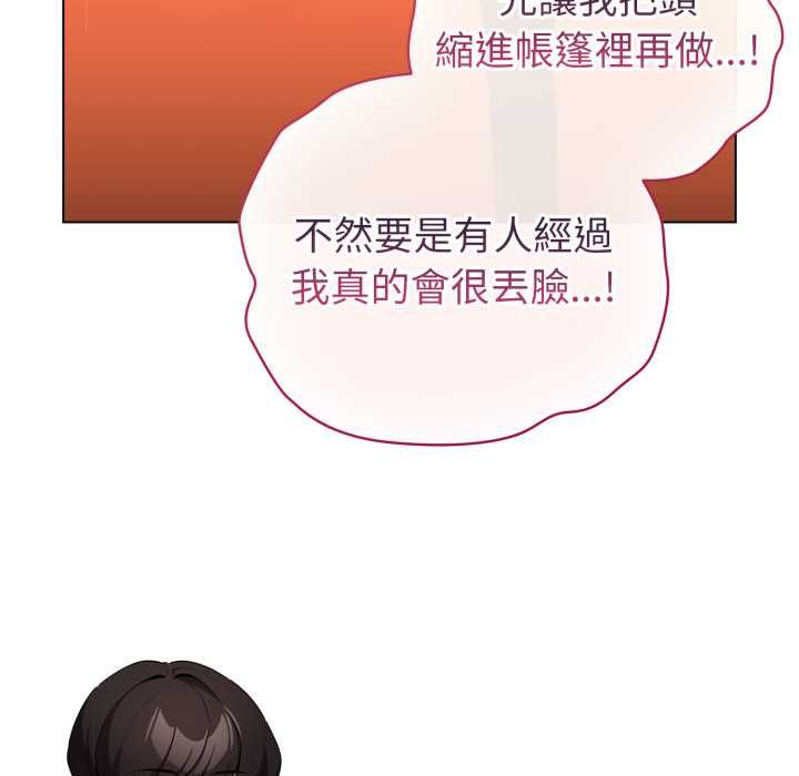 配角的生存任务第65話