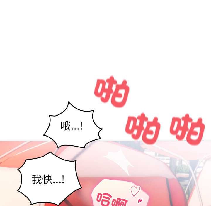 配角的生存任务第65話