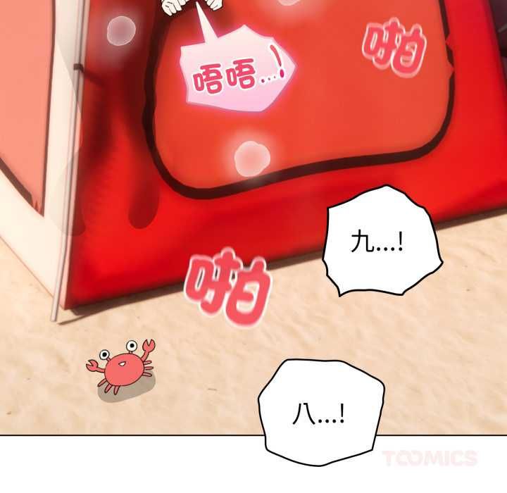 配角的生存任务第65話