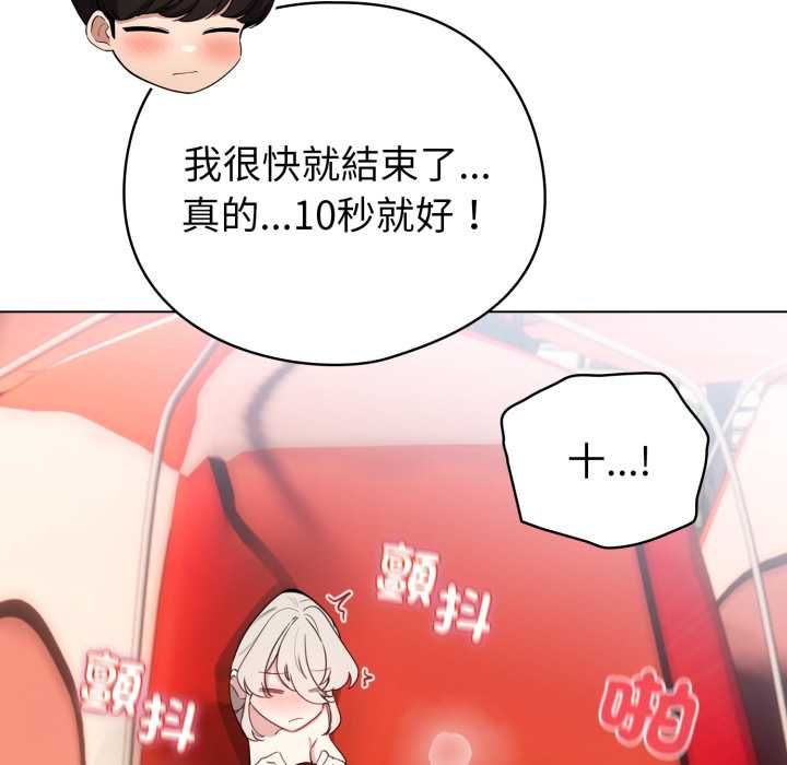 配角的生存任务第65話