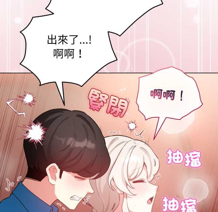 配角的生存任务第65話