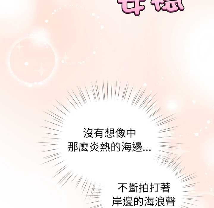 配角的生存任务第65話
