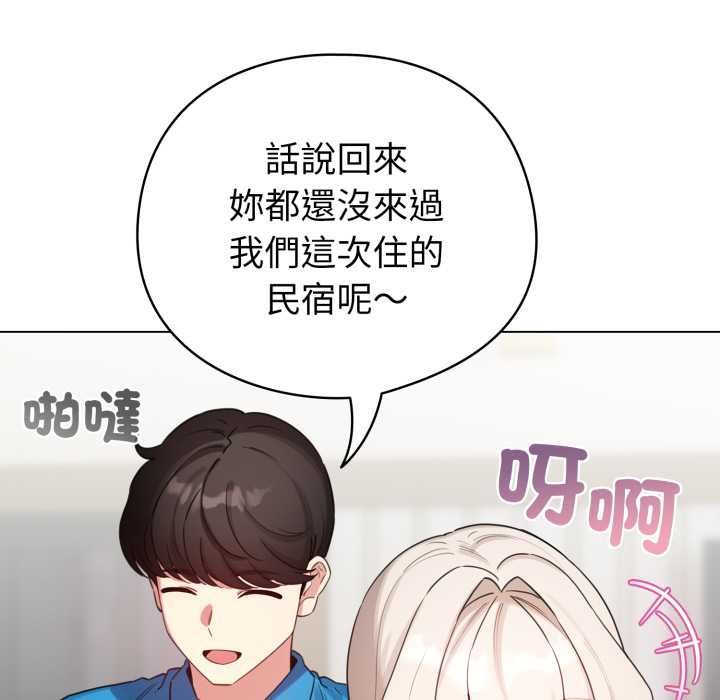 配角的生存任务第65話
