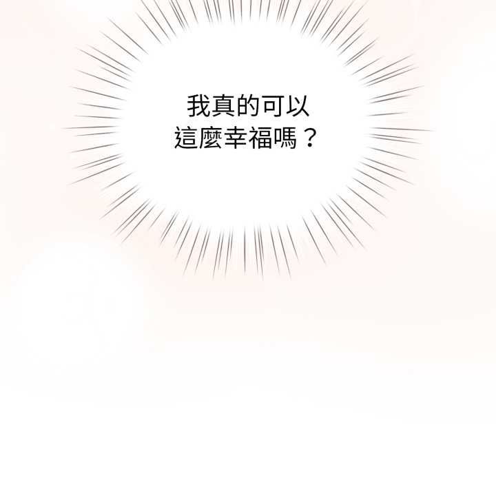 配角的生存任务第65話