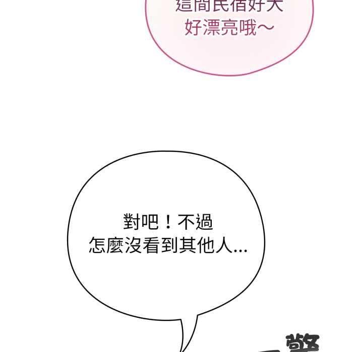 配角的生存任务第65話