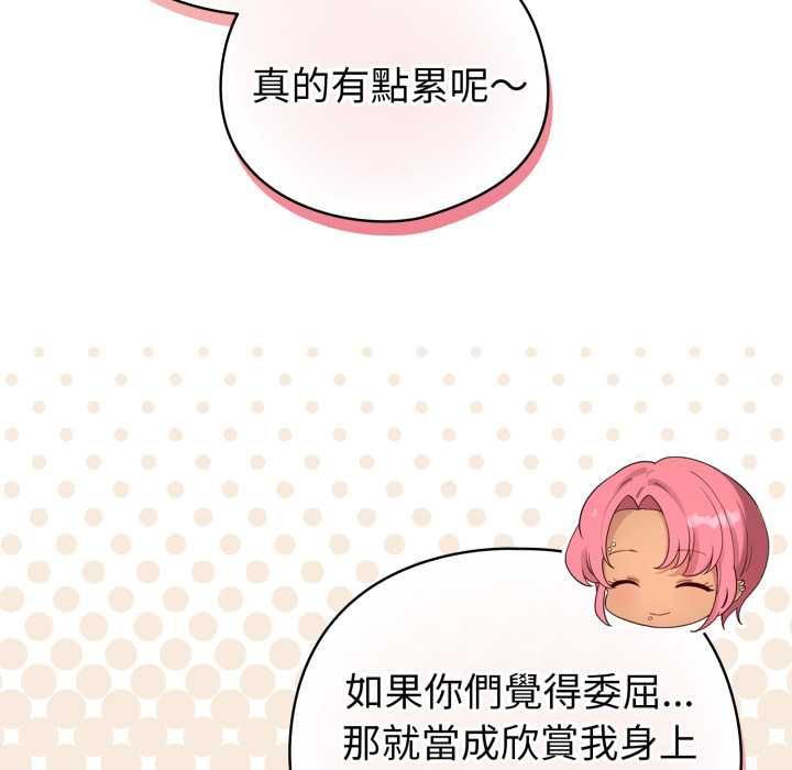 配角的生存任务第65話