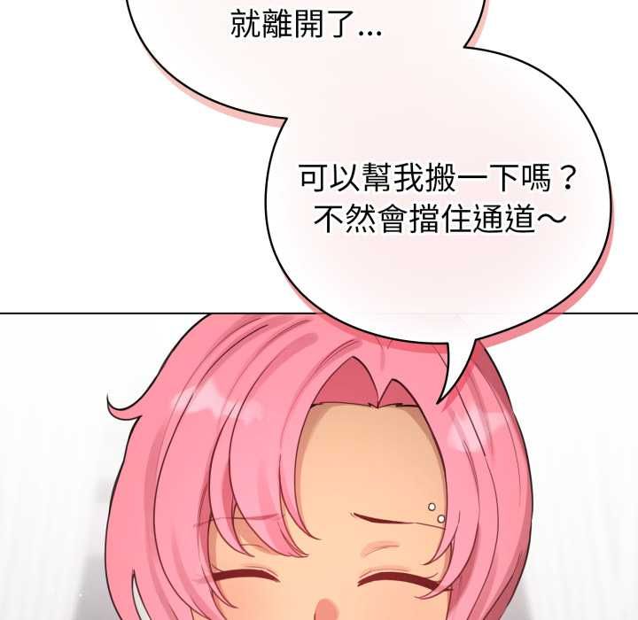 配角的生存任务第65話