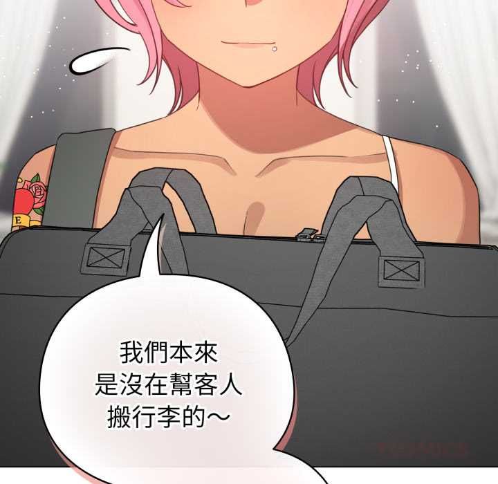 配角的生存任务第65話