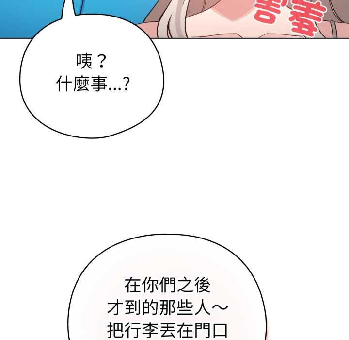配角的生存任务第65話