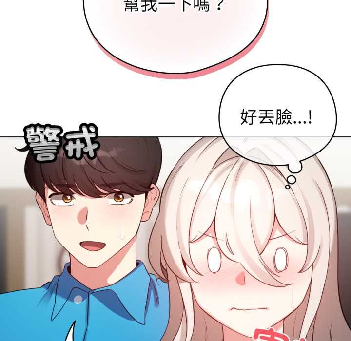配角的生存任务第65話