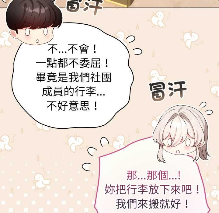 配角的生存任务第65話
