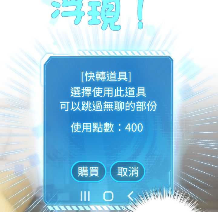 配角的生存任务第65話