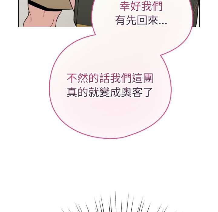 配角的生存任务第65話