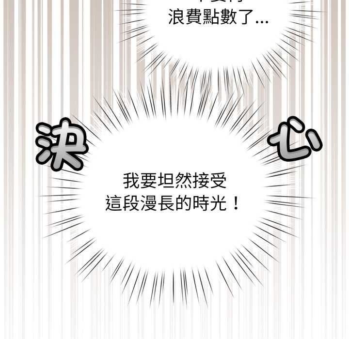 配角的生存任务第65話