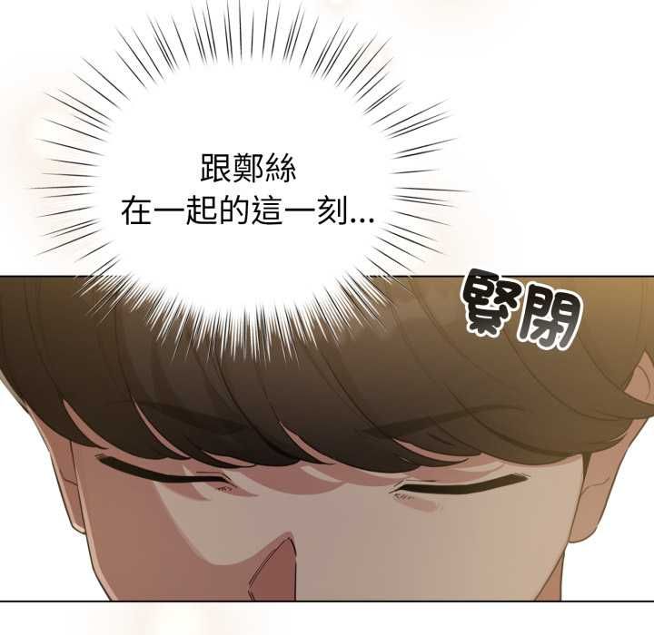 配角的生存任务第65話