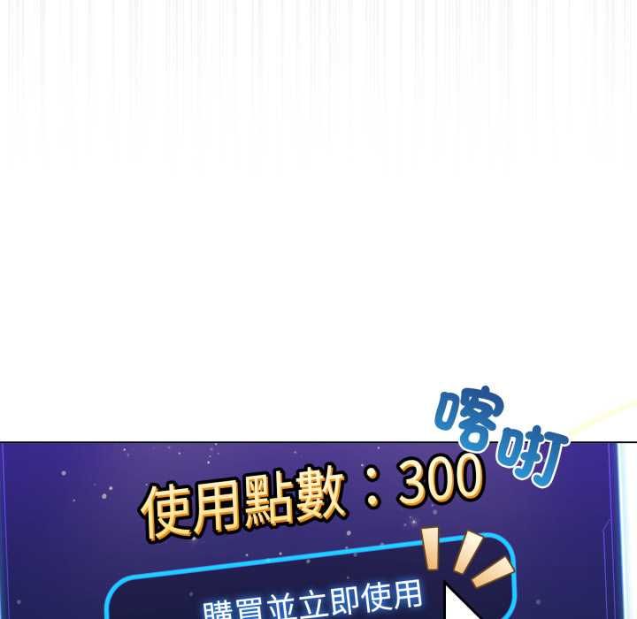 配角的生存任务第65話
