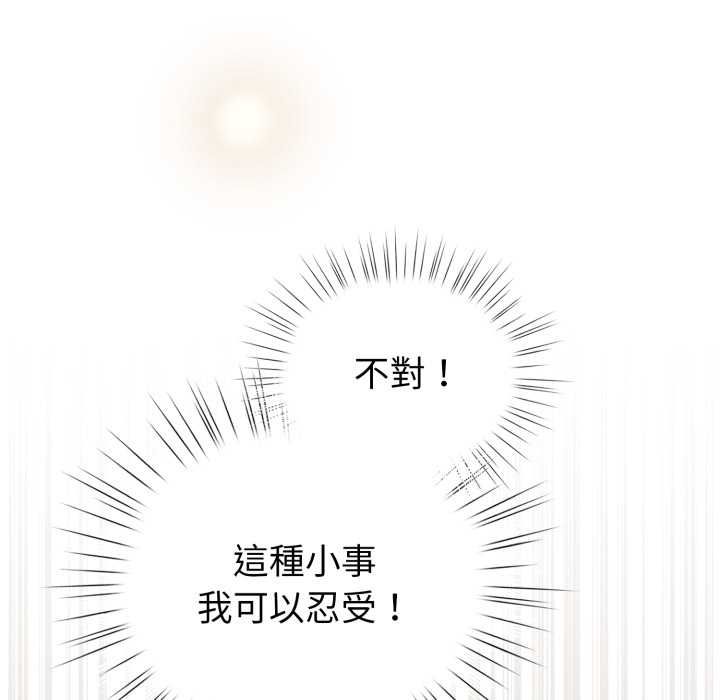 配角的生存任务第65話
