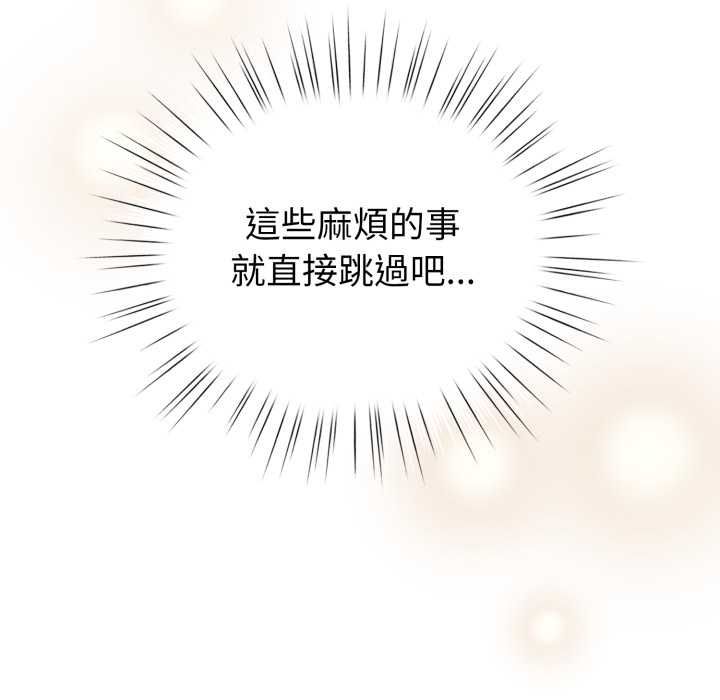 配角的生存任务第65話