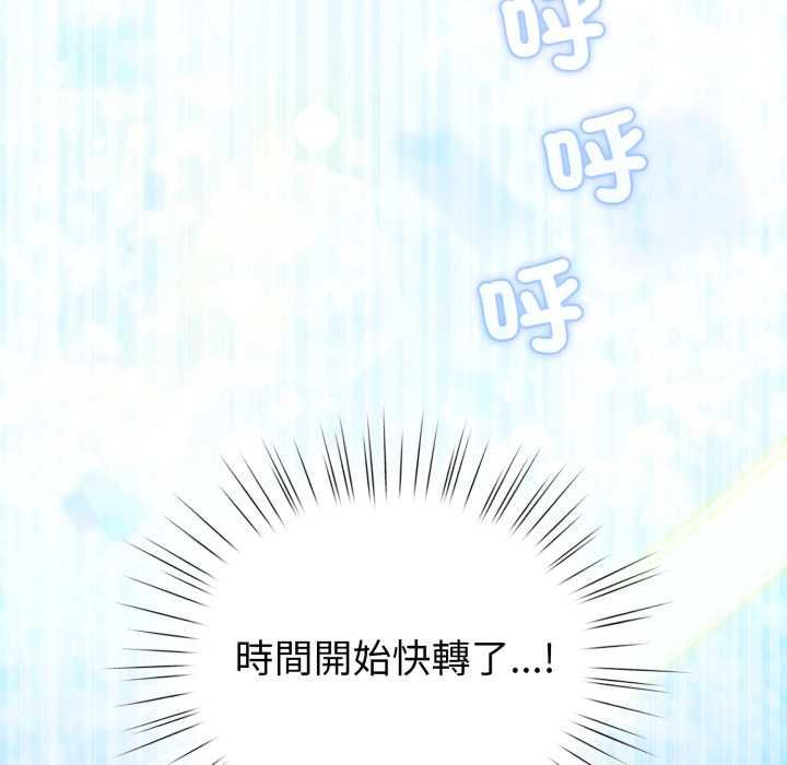 配角的生存任务第65話