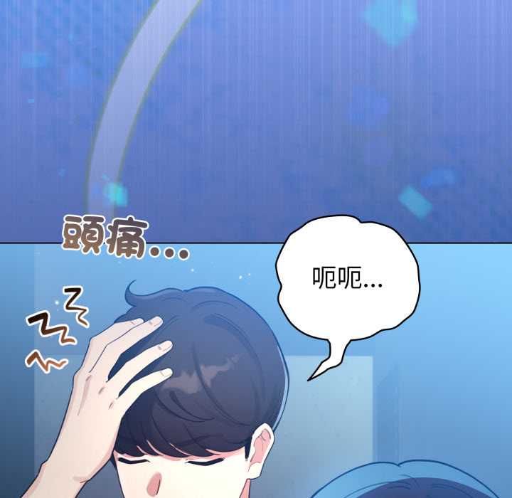 配角的生存任务第65話