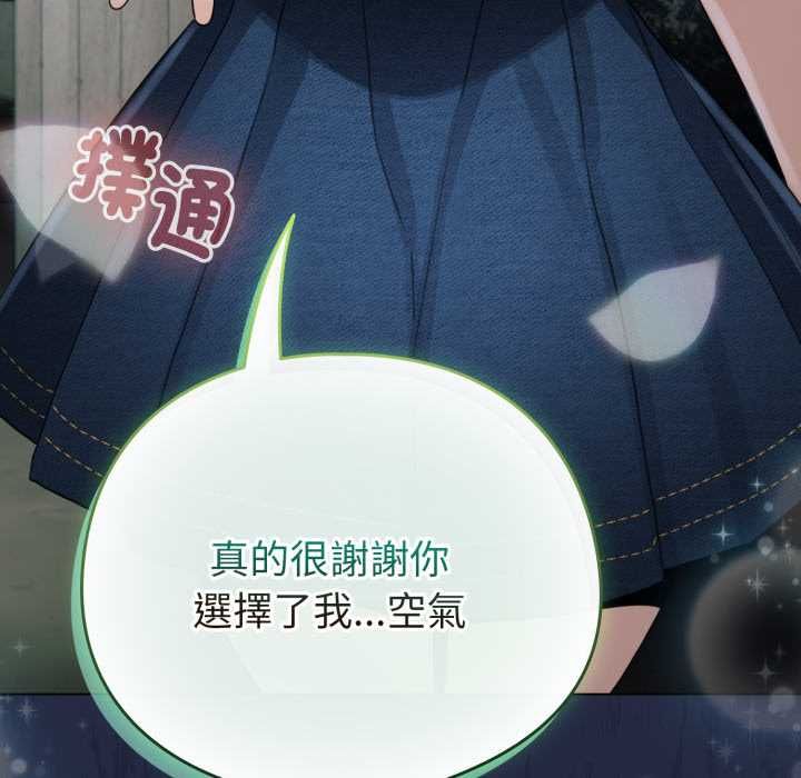 配角的生存任务第65話