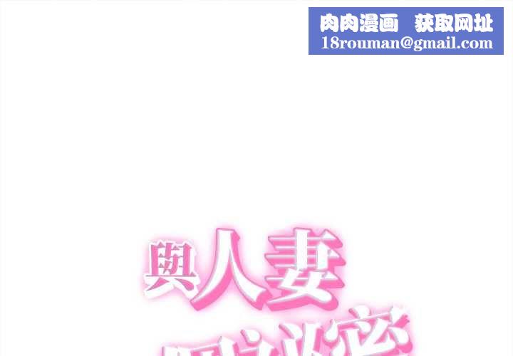 她们的夜晚属于我第42話
