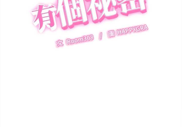她们的夜晚属于我第42話