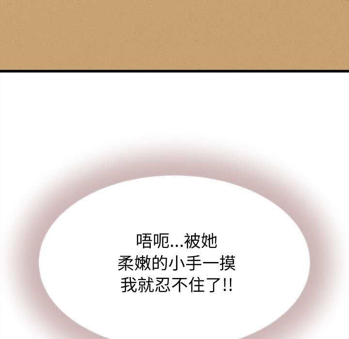 她们的夜晚属于我第42話