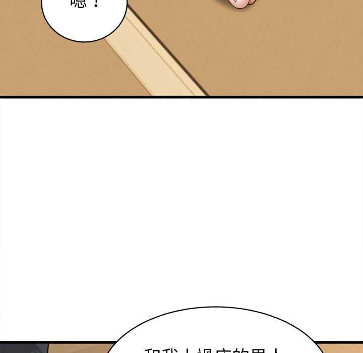她们的夜晚属于我第42話