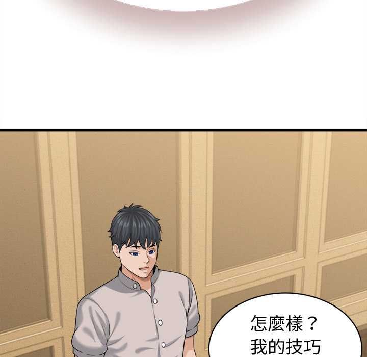 她们的夜晚属于我第42話