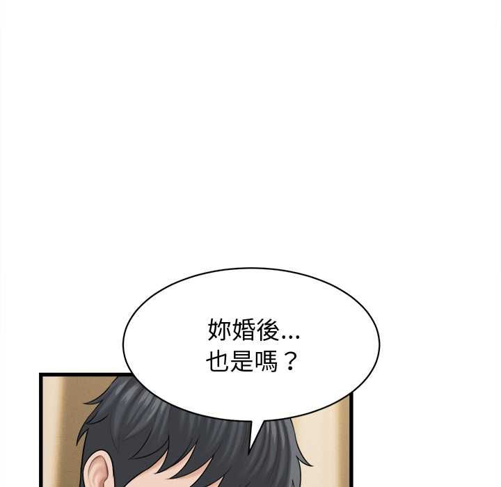 她们的夜晚属于我第42話