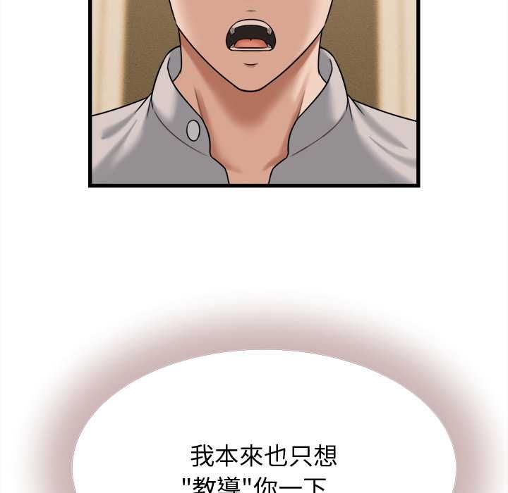 她们的夜晚属于我第42話