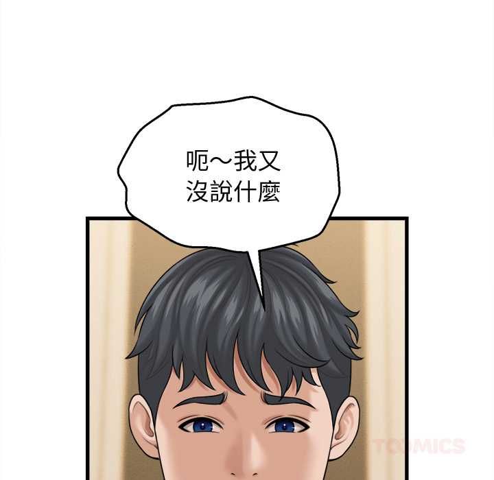 她们的夜晚属于我第42話